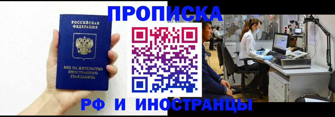 прописка для школы в Малой Вишере