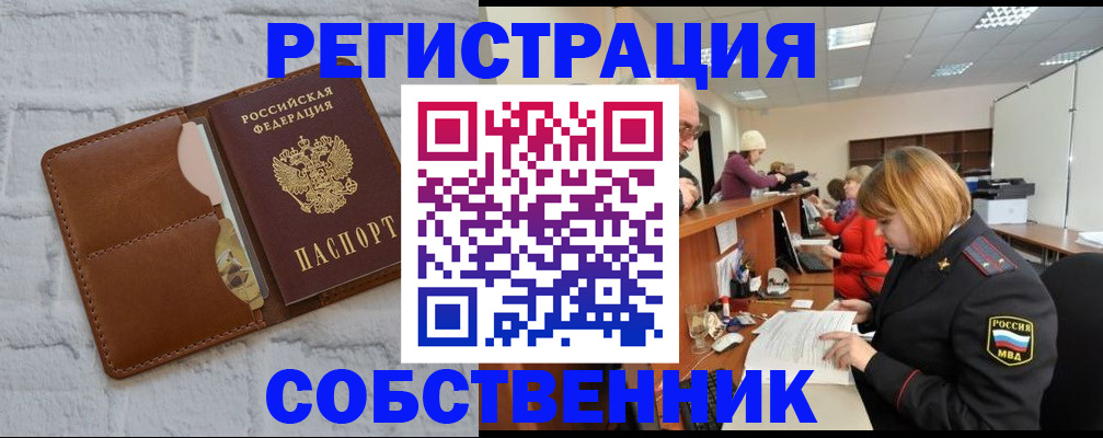 прописка для военкомата в Малой Вишере