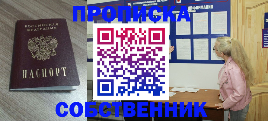 прописка для военкомата в Малой Вишере