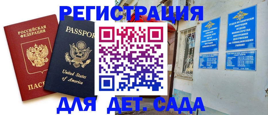 временная регистрация купить в Малой Вишере